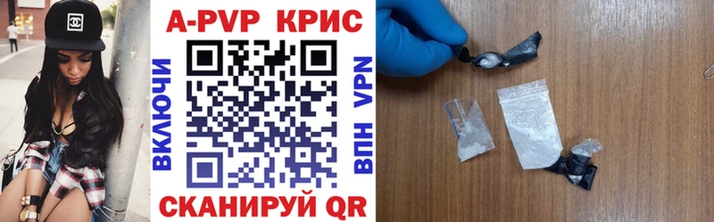 А ПВП крисы CK  как найти наркотики  Дрезна 