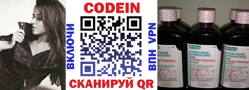 Codein напиток Lean (лин)  продажа наркотиков  Дрезна 
