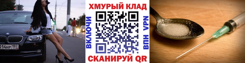 ГЕРОИН Heroin  Дрезна 